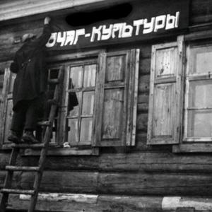 ОчАг Культуры