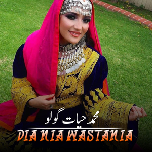 Dia Nia Wastania