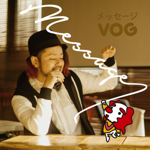 メ ッ セ ー ジ