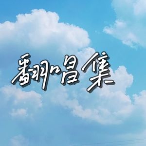 等你的日子不值一提