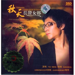 缘分(搀扶一生)