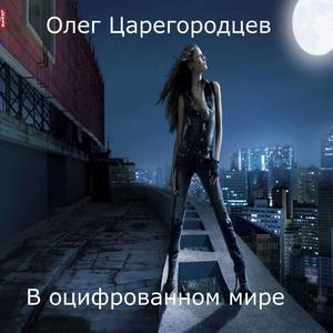 Серебряные ветра