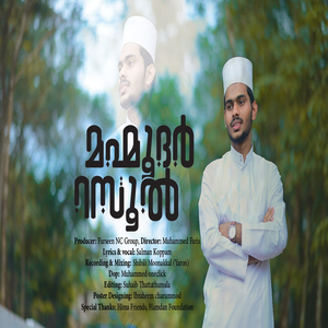 Oru Moham