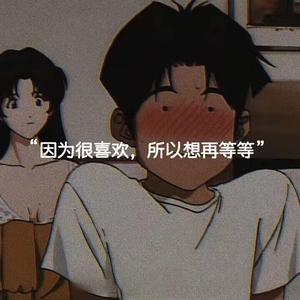 暗恋是虚幻