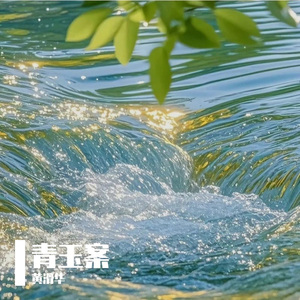 余情（《苍兰决》主题曲）