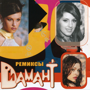 Ты пойми (Remix)