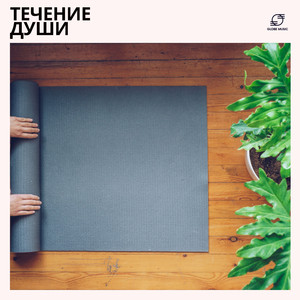 Звуки Вдоха