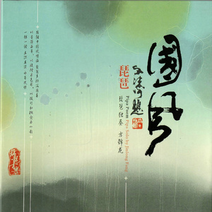 火把节之夜[云南彝族]