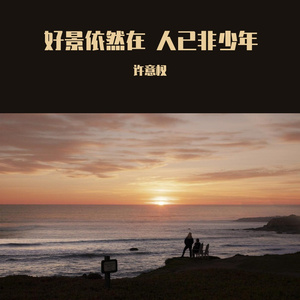 男人大丈夫 demo