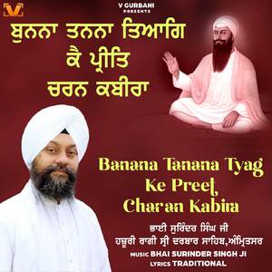 Banana Tanana Tyag Ke Preet Charan Kabira