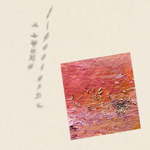 은행나무 (あきの恋ばな)