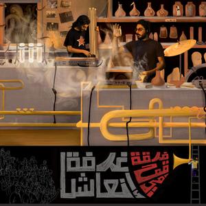 Walz (feat. Paul Ghantous)