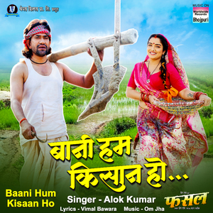 Baani Hum Kisaan Ho (From "Fasal")