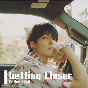 숨이 차(Getting Closer)（翻自 SEVENTEEN）