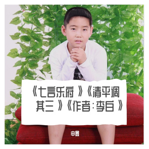 《七言乐府》《清平调·其三》《作者：李白》