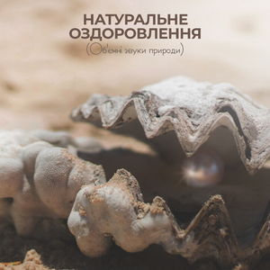 Серед тропіків