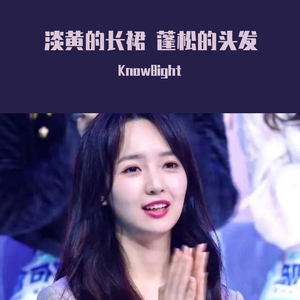 淡黄的长裙 蓬松的头发