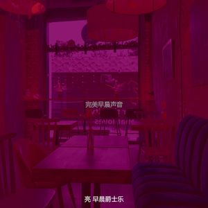 微妙的起来心情
