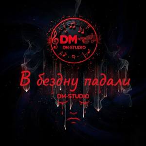 Мы наигрались