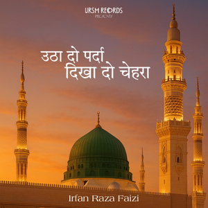 Uthha Do Parda Dikha Do Chehra