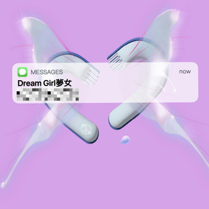 Dream Girl夢女