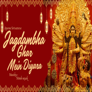 Jagdamba Ghar Mein Diyara