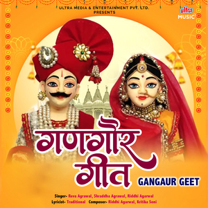 Hariye Gobar Goli