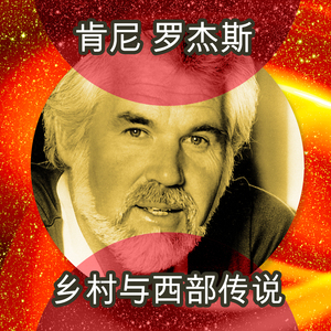 The King of Oak Street (Rerecorded)