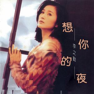 不该爱的人是你