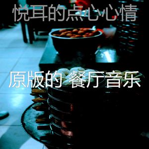 有魅力午餐情怀