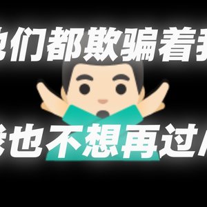 在糟糕的日子里 prod.Yn1Jasper