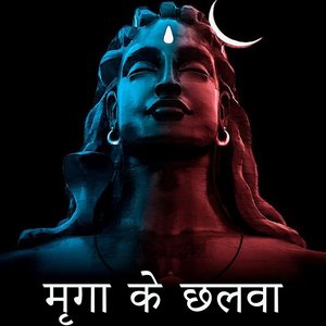 Mraga Ke Chalava