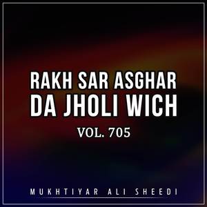 Maasooma Qum Shehzadi Wich