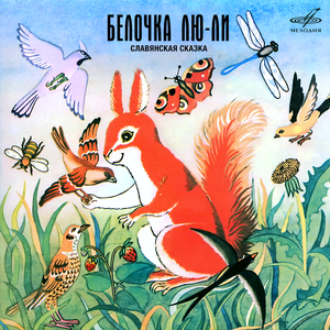 Давным-давно, когда люди понимали