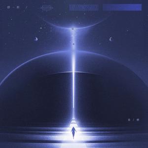 缪斯 (官方版1.2x)