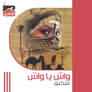 Wash Ya Wash (Instrumental)