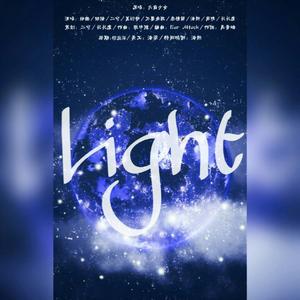 Light（翻自 火箭少女）