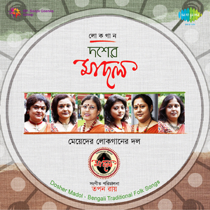 E Madol Dasher Madol Ekar Madol Loy Song With Narration