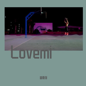 白羊（翻唱版）