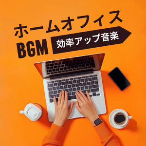 モチベーションUP音楽 - 仕事も勉強もサクサク進むピアノ