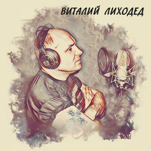 Разорвано знамя