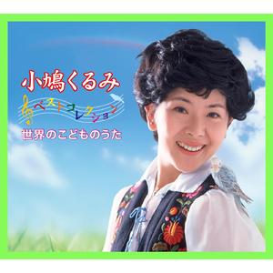 線路は続くよどこまでも