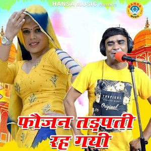 Faujan Tadapti Rah Gayi