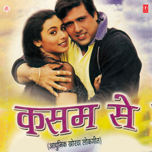 Rasbhari Haame Haamar Jwani Mein Ras Ange Ange