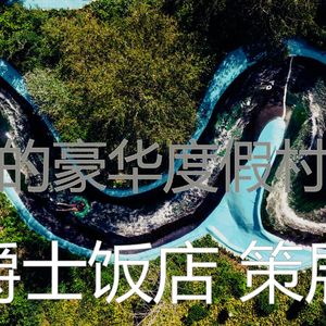 微妙的五星级酒店心情