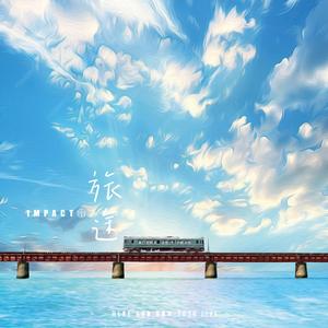 旅途 Here and Now 2024 (Live 版)