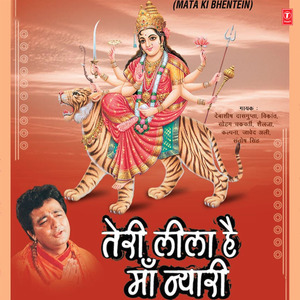 Meri Maiya Ke Dware Mattha Tek Bhaktan
