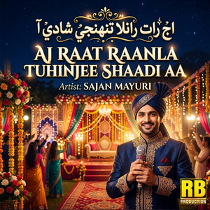 Aj Raat Raanla Tuhinjee Shaadi Aa