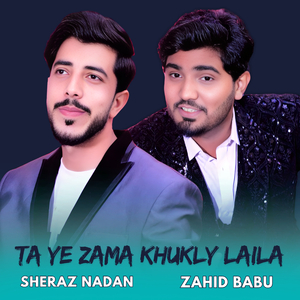 Ta Ye Zama Khukly Laila