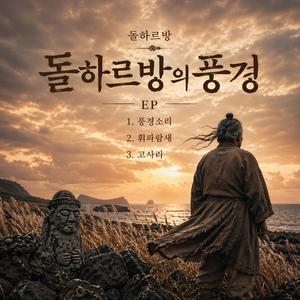 고사리